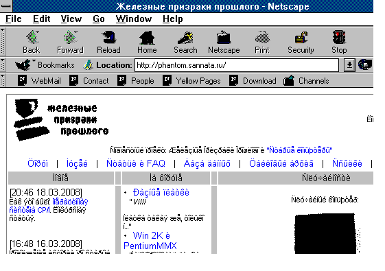 скриншот из Netscape