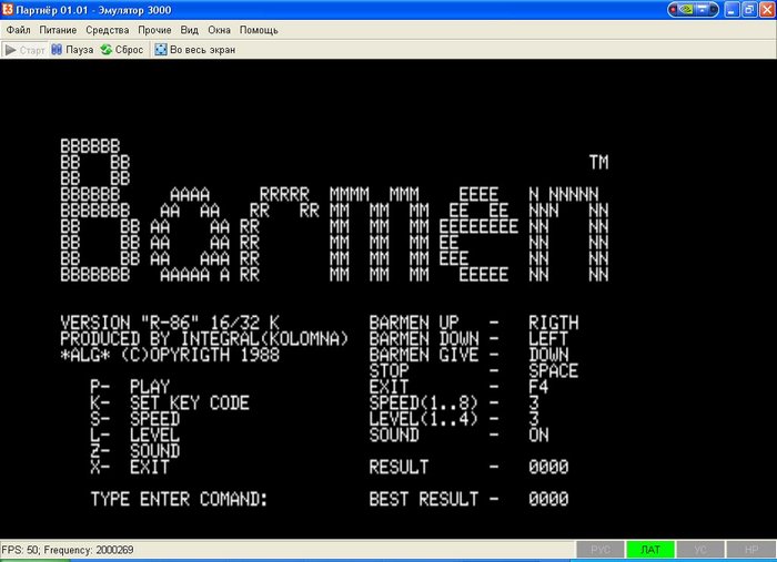 Стартовый экран игры BARMEN