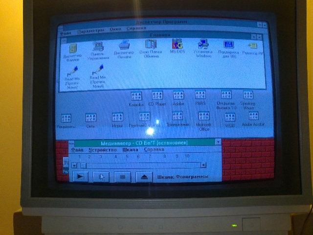 Рабочий стол Windows 3.11