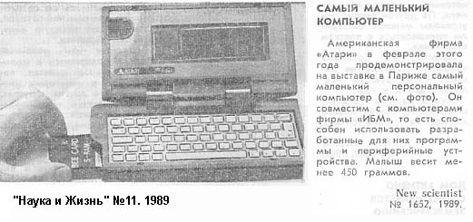 Фото из журнала