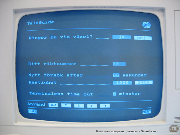TeleGuide Terminal, настройка
