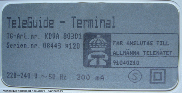 TeleGuide Terminal, табличка с данными
